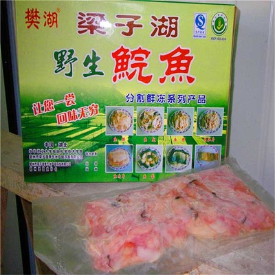 野生鯇魚(yú)分割魚(yú)冰凍系列_冷凍粗加工水產(chǎn)品批發(fā)